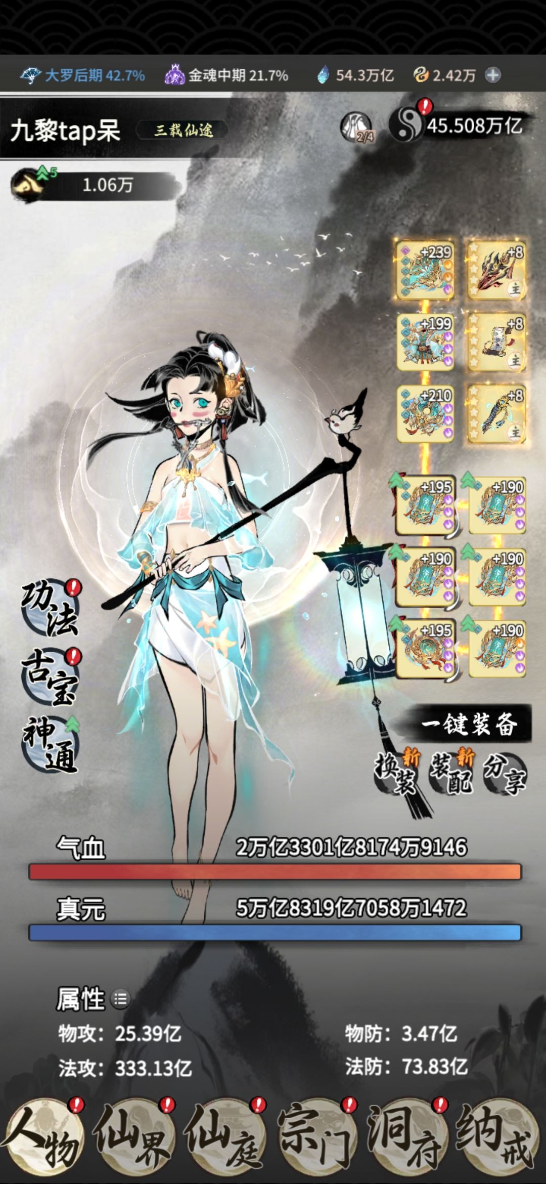 回游第318天 3