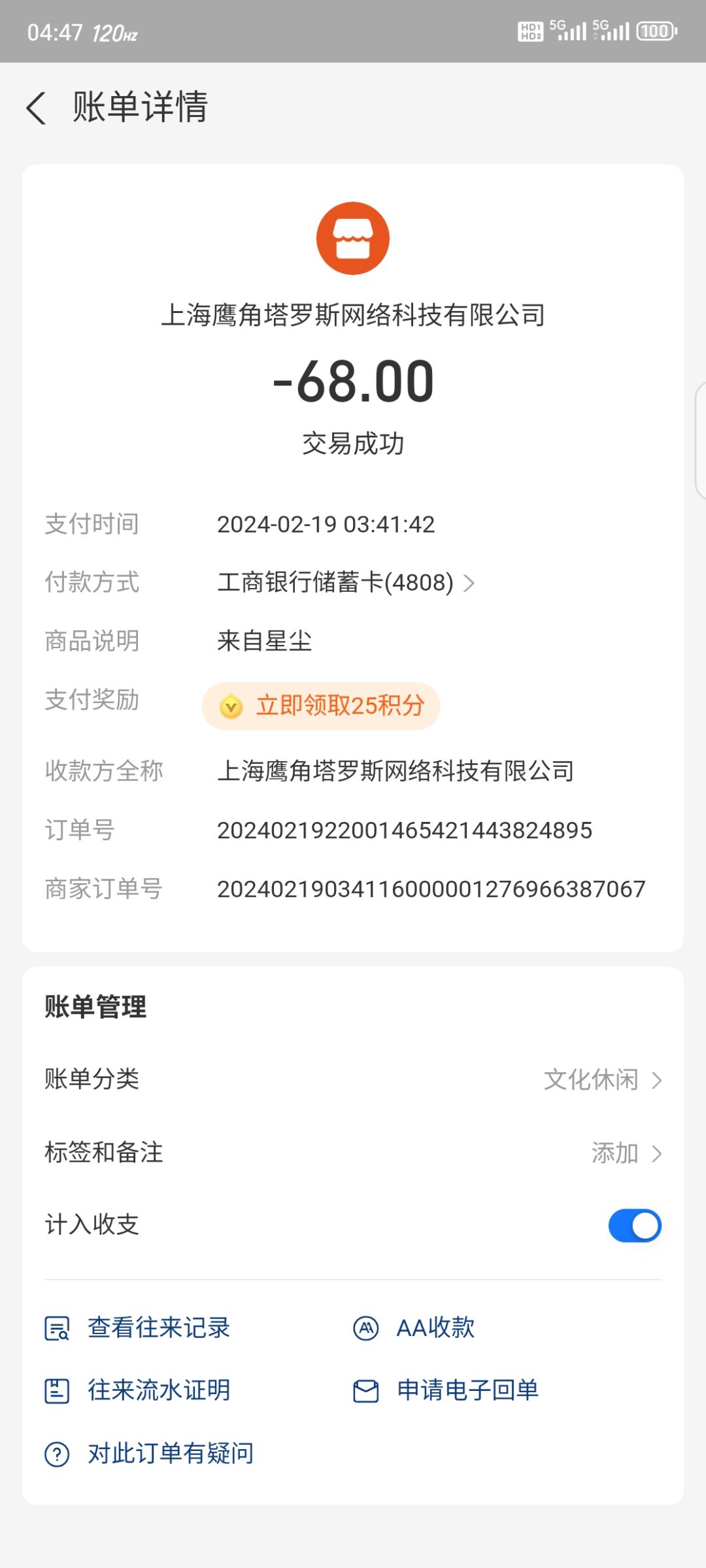 第一次接触鹰角的游戏 支持一下 3