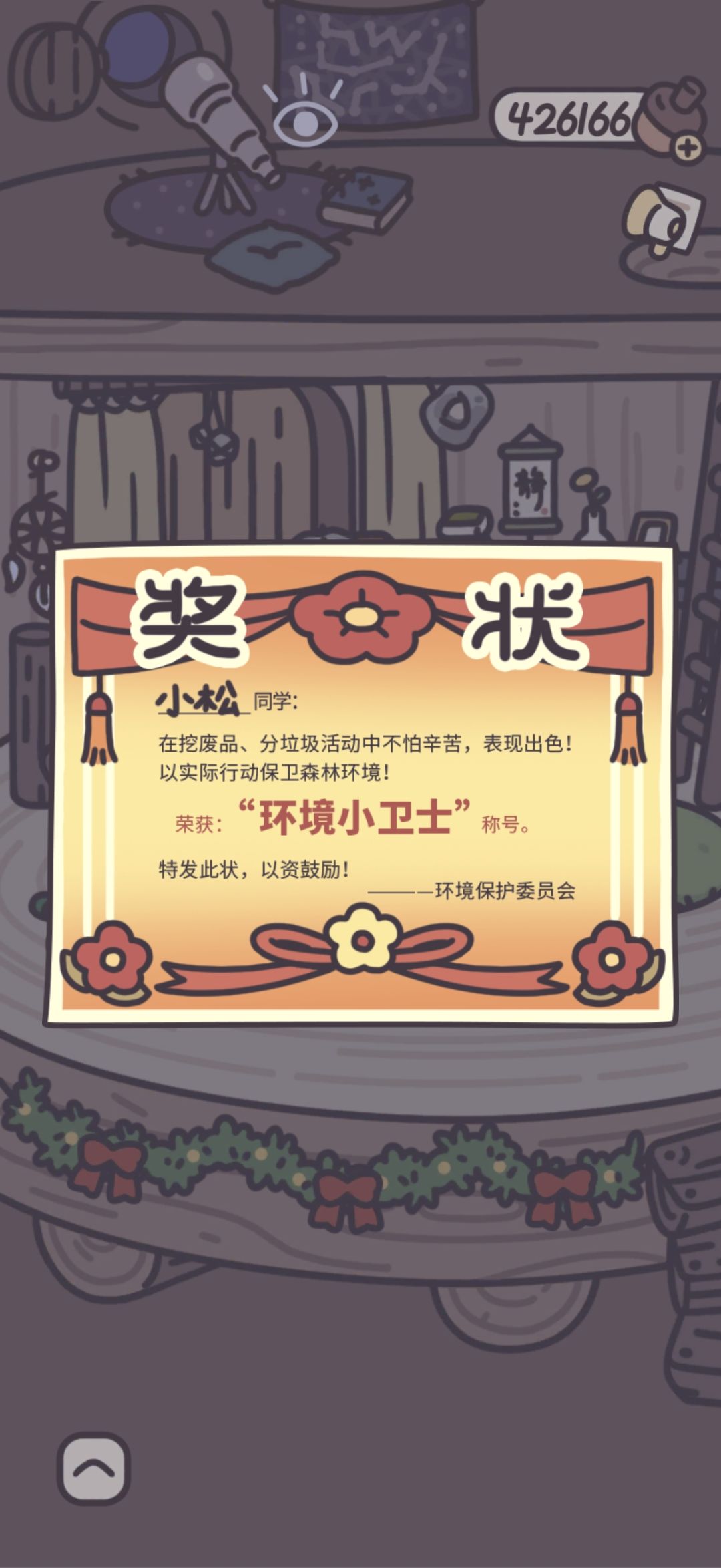 鸭皮的宝藏第四十五天 4