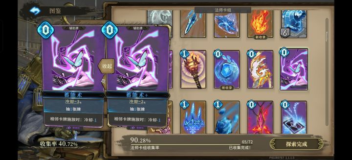 任何法师都可以套用的无限流截图