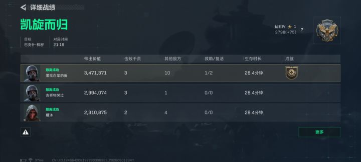 今晚两个测距仪,又解锁了两个武器架截图