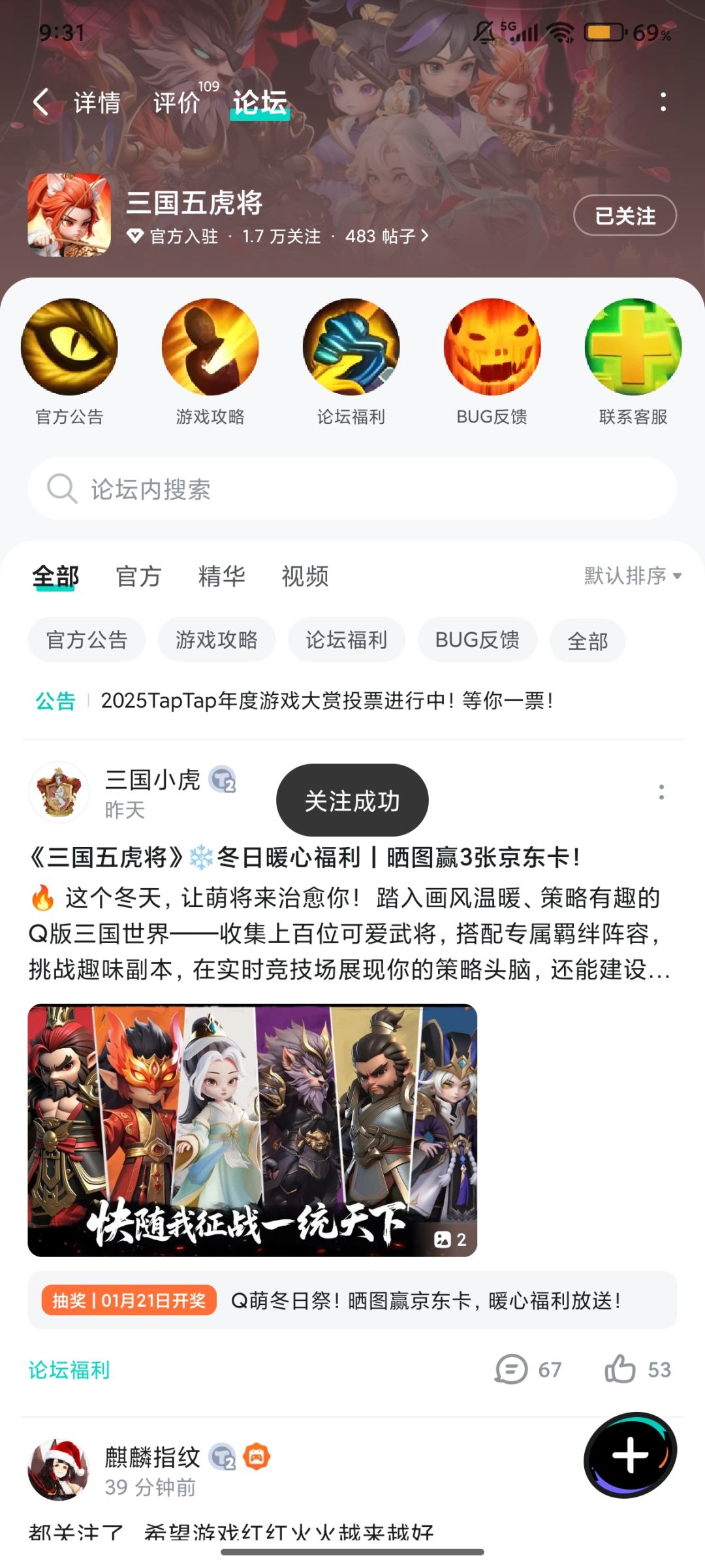 关注了 1