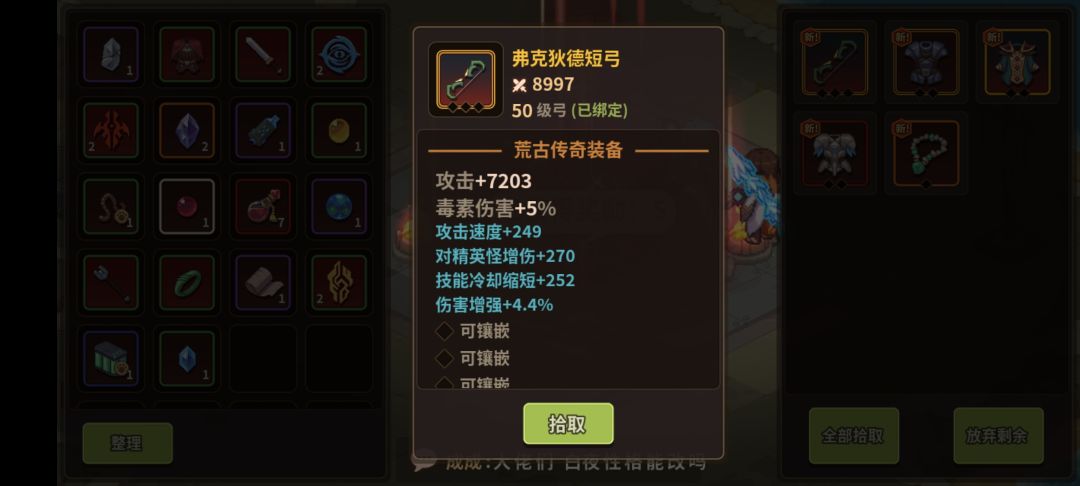 首把53元素弓留念截图