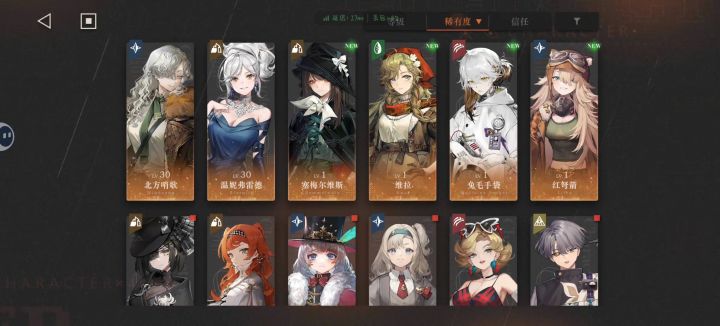 问下那个好(萌新)截图