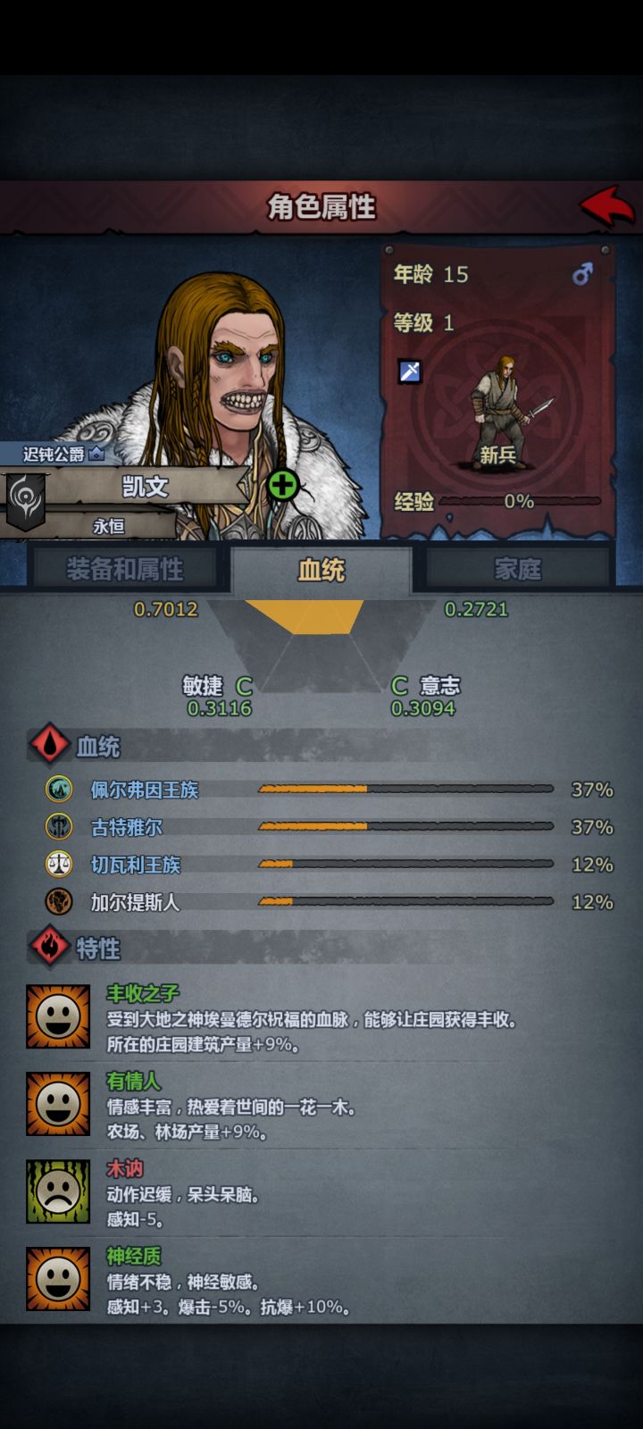 感觉完美融合了三个王血的缺点截图