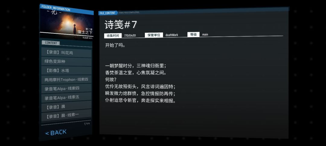 第二章少一个不知道少哪个 3