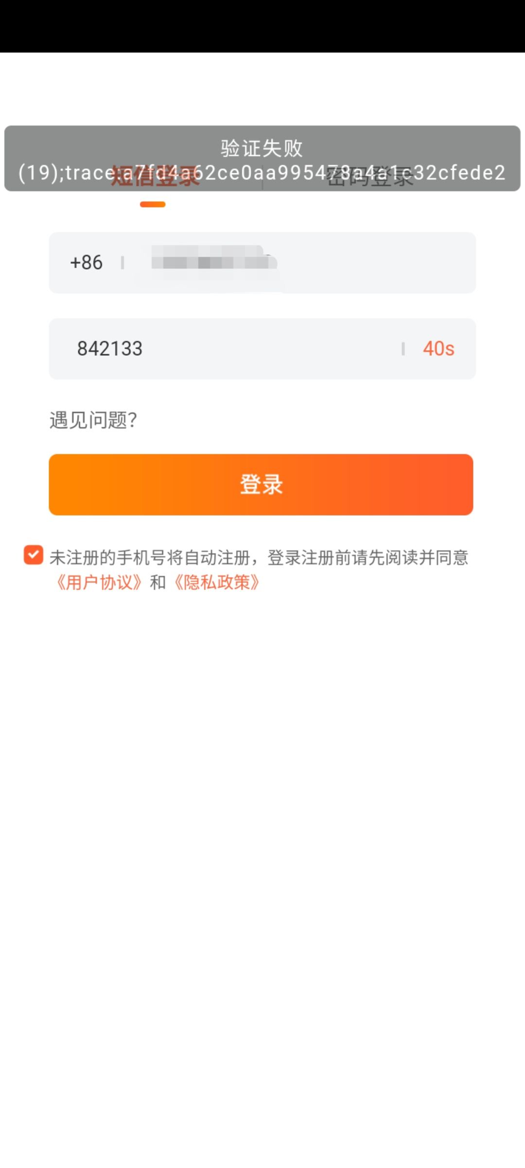 实名信息超过上限是什么? 2