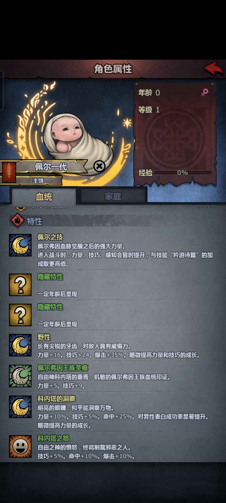 庆祝我首个神子截图