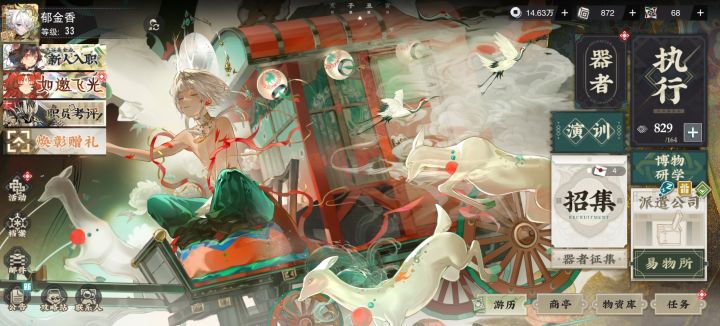 在二游中逐渐长草…截图
