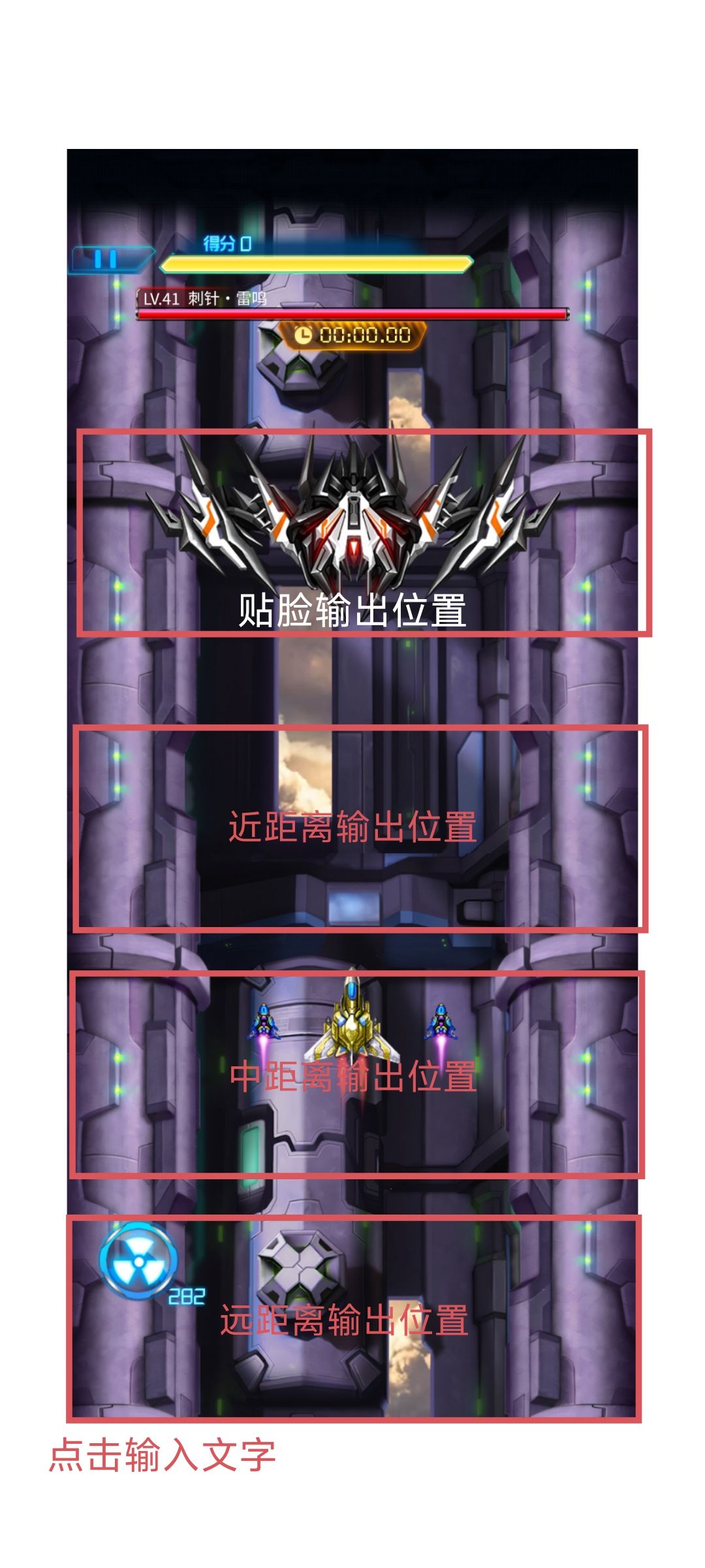 雷霆战神详解：副武器篇截图