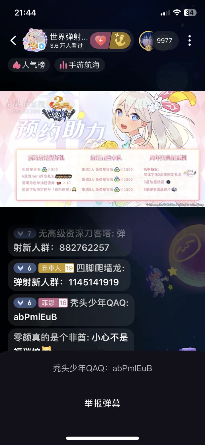abPmlEuB,直播特殊礼包,大家记得自取兑换。截图