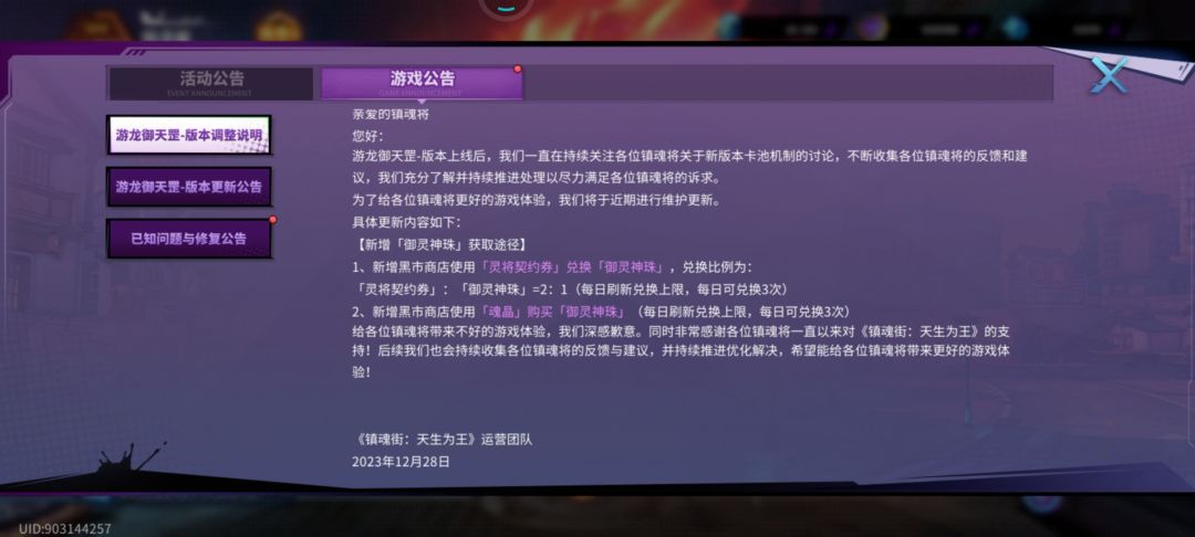 出新公告了?啥意思 1