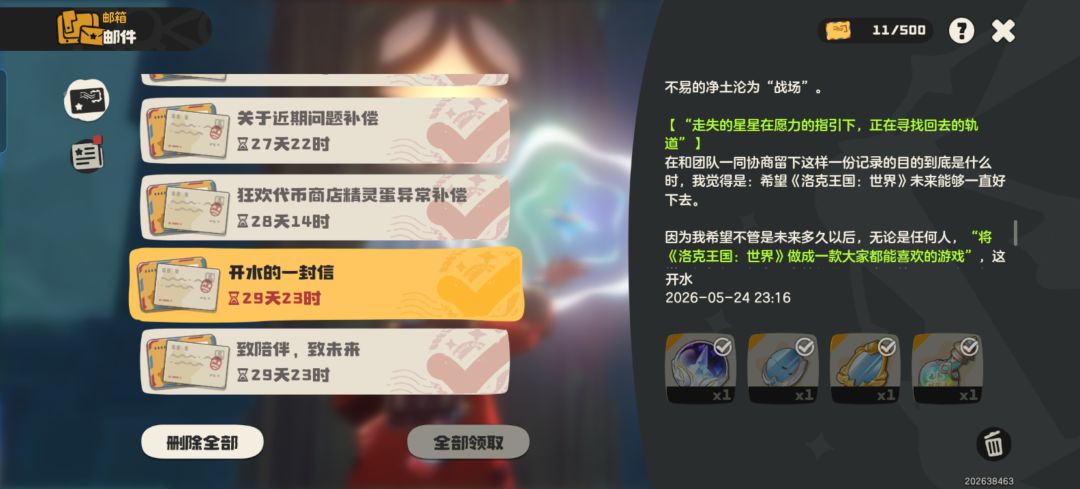 《开水的一封信》 15