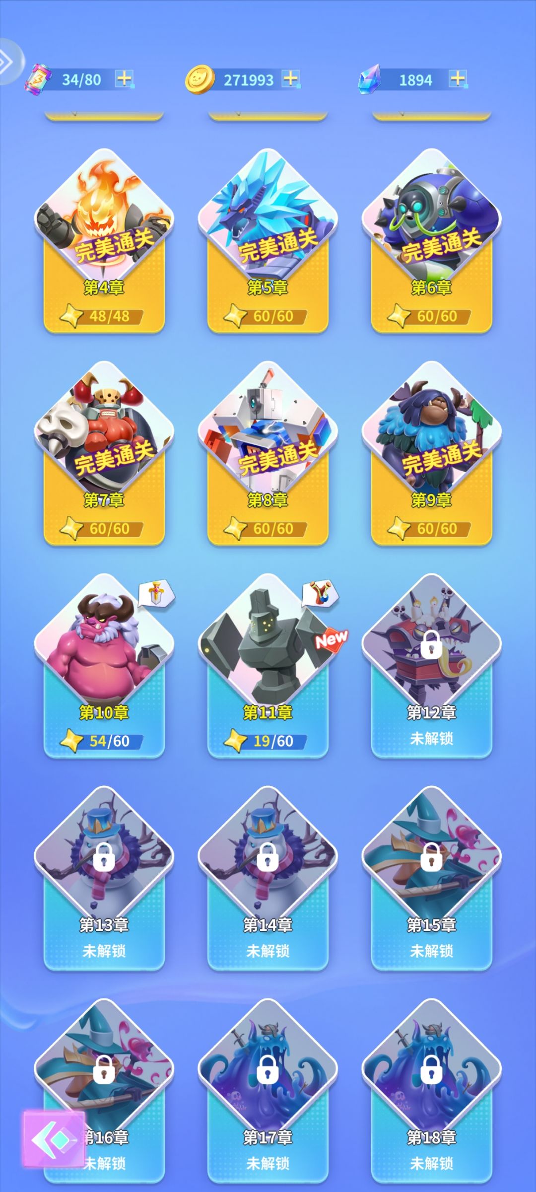 第十一章提前准备的角色截图
