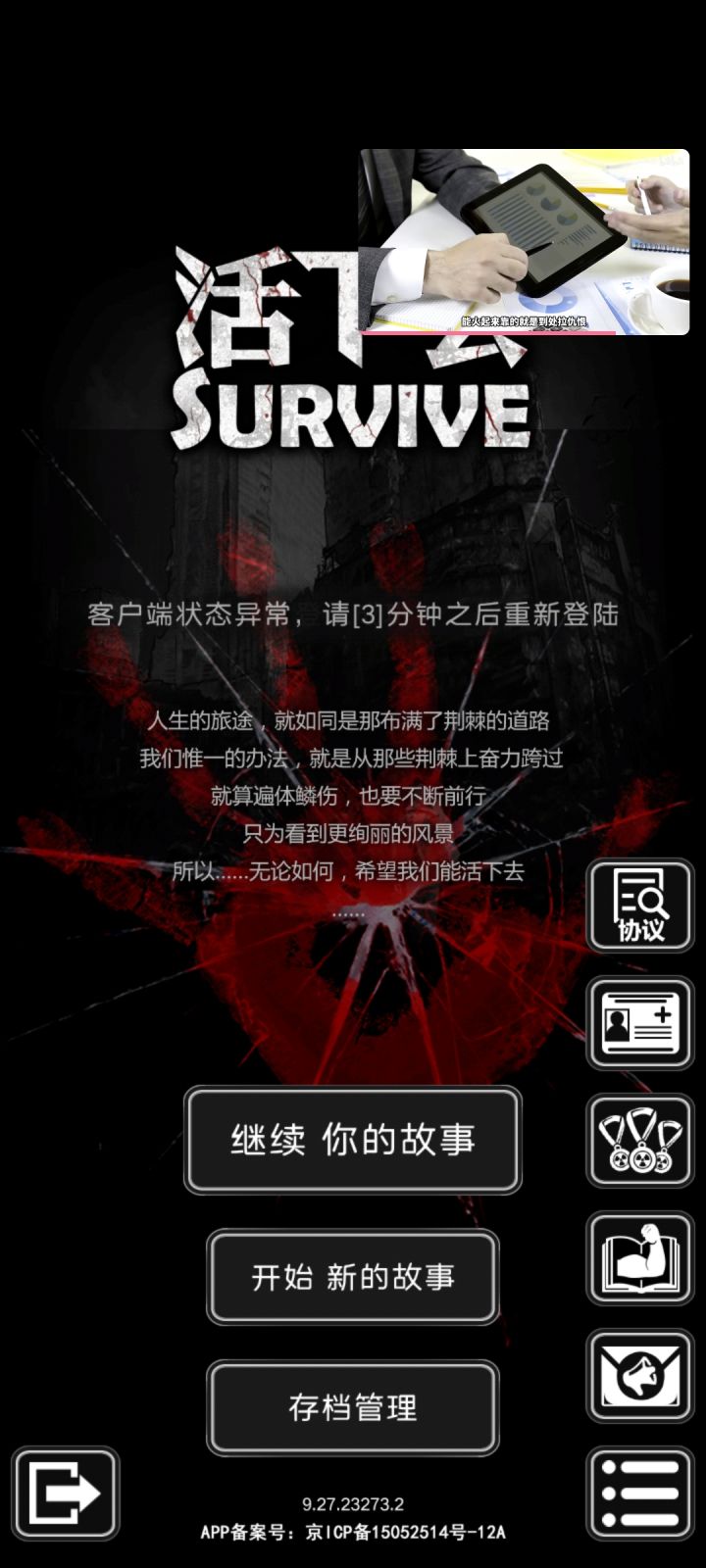 希望你们的检测自己注意一点截图
