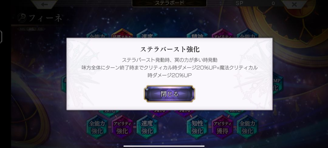 AS菲奈星导觉醒 5
