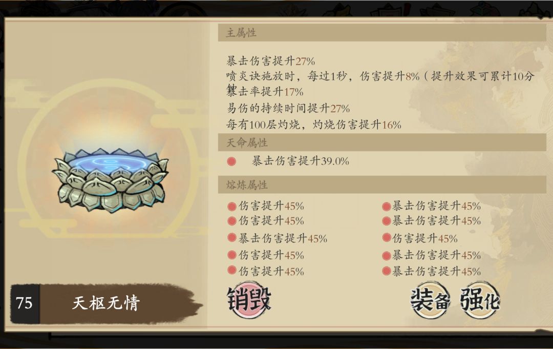肝帝 3