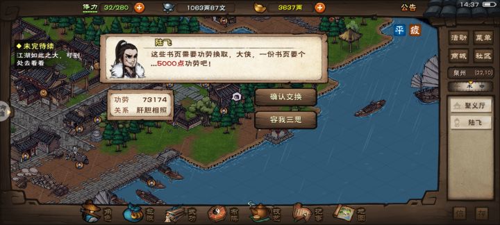 想问一下书页有大资质丹吗截图