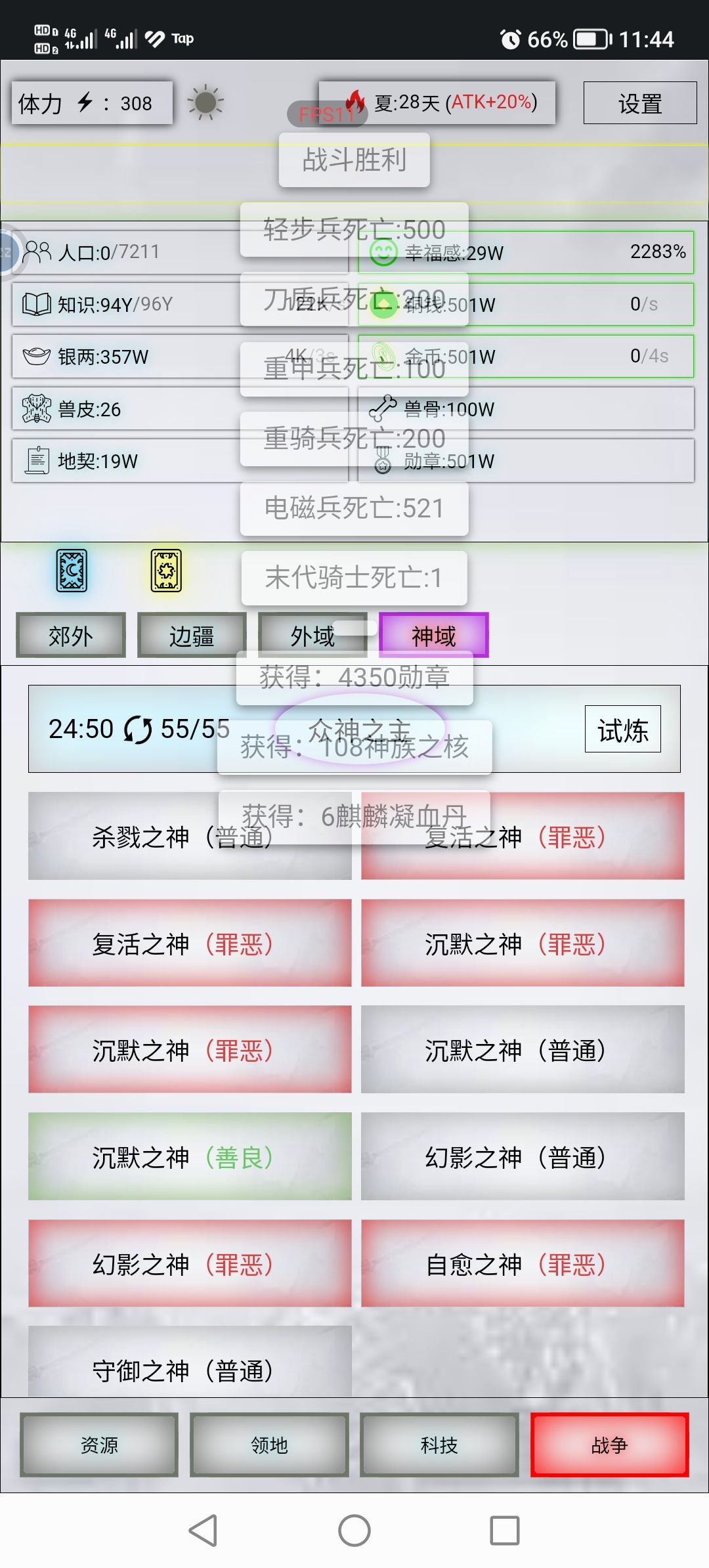 老三神3999与2999差别 3