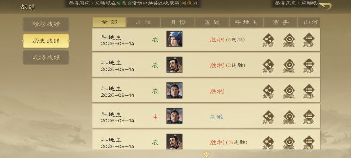 斗地主18连胜截图