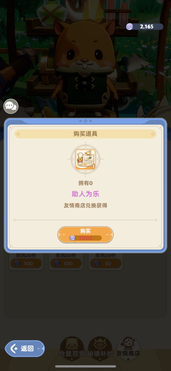 关于新服问题截图