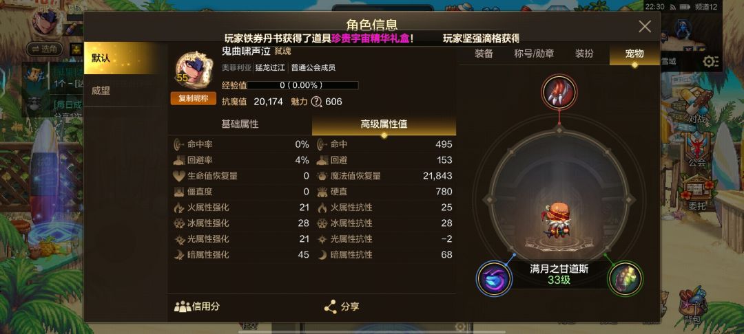 说说个人对于鬼泣的感受以及自己的想法 2
