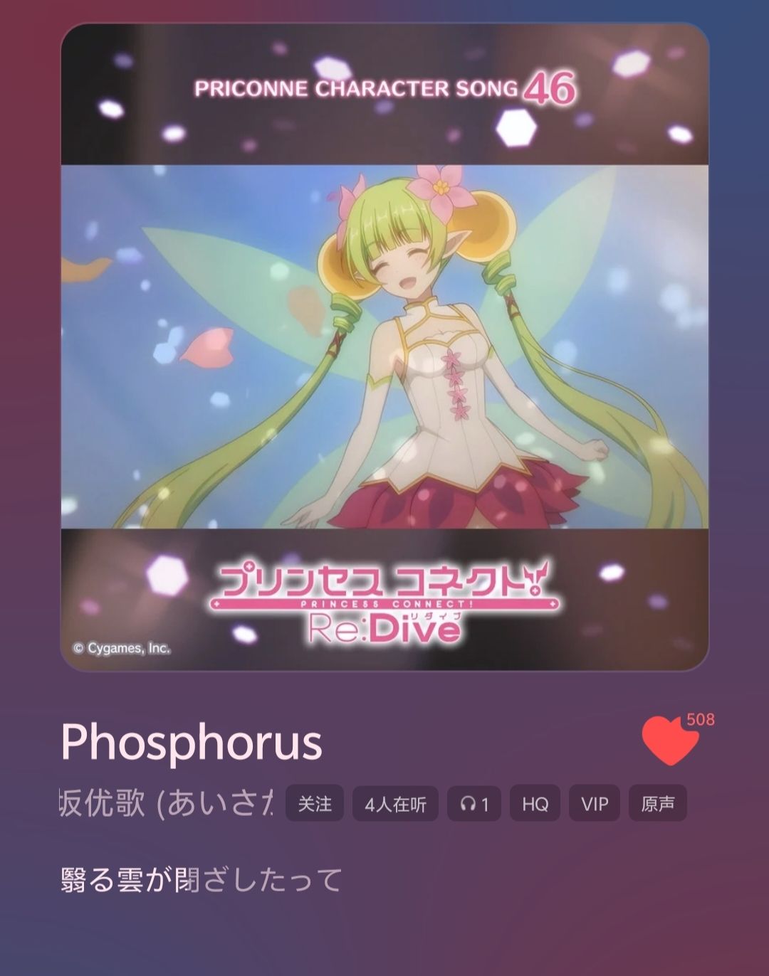 都给我去听菲欧唱歌 1