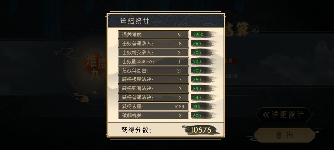 塔9 现在选兵 分更高了 3