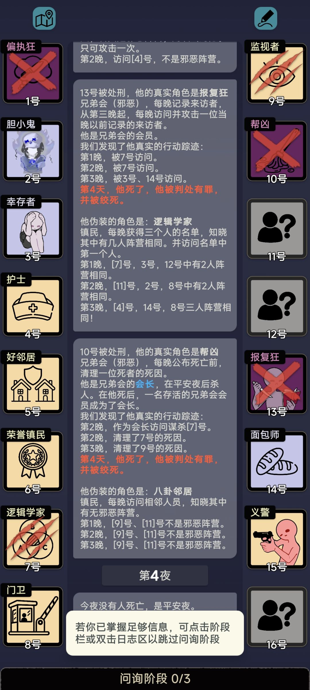 逻辑学家是mvp，我是躺赢🐶 2