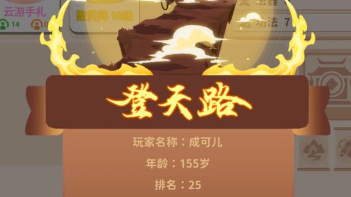 云游手札进阶攻略，机制详解与技巧（云游手札从入门到入土）截图