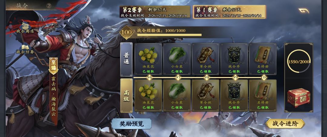 玩了十天,2个战令肝完了😂 2