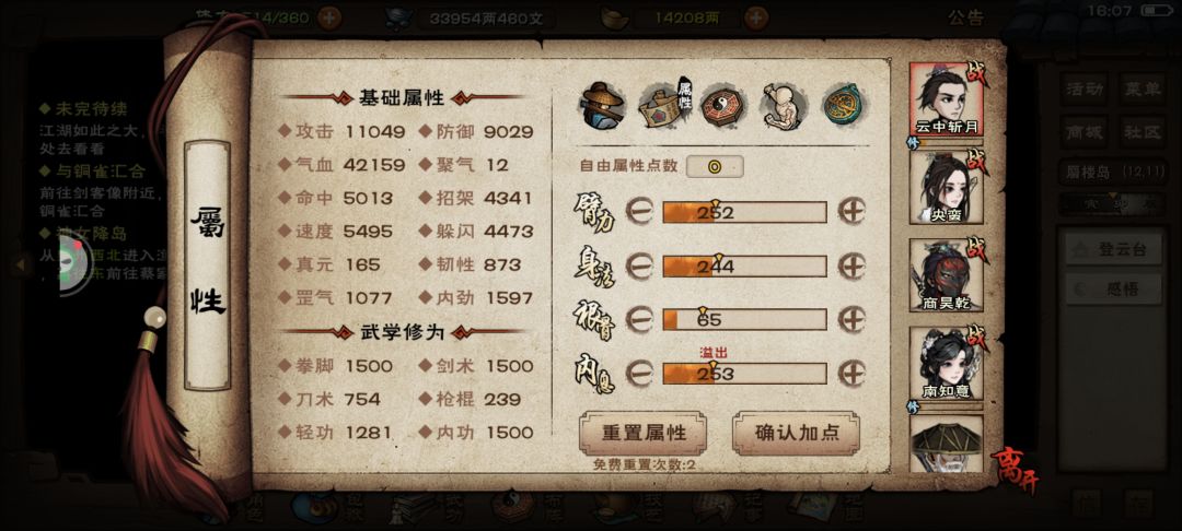 擒龙还能继续蒸 2