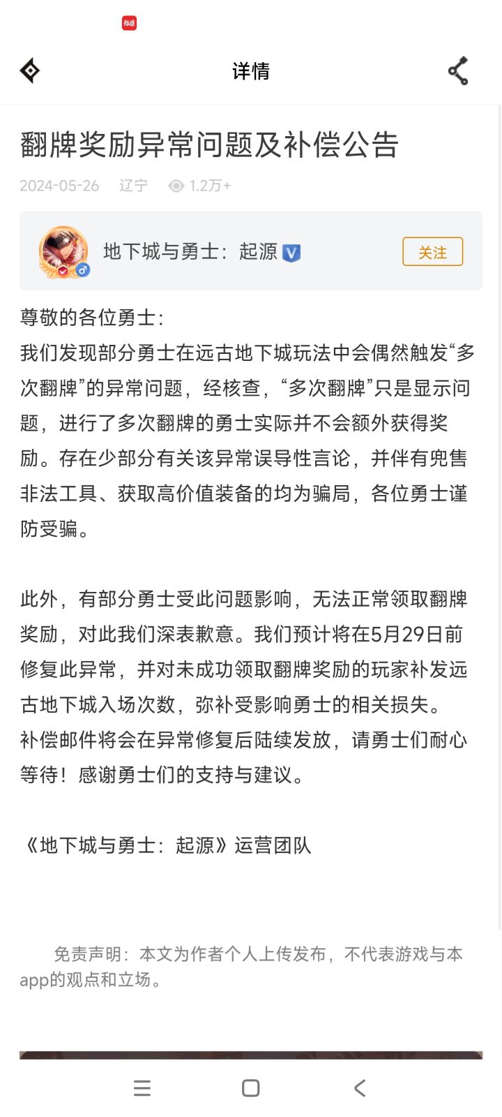 翻牌维护了截图