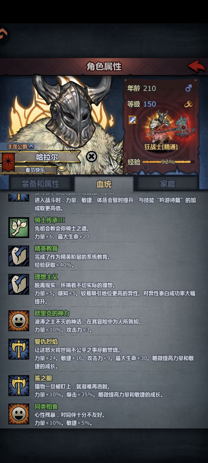 有种焦虑感截图
