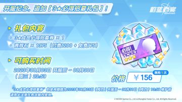 《蔚蓝档案》商品优化说明