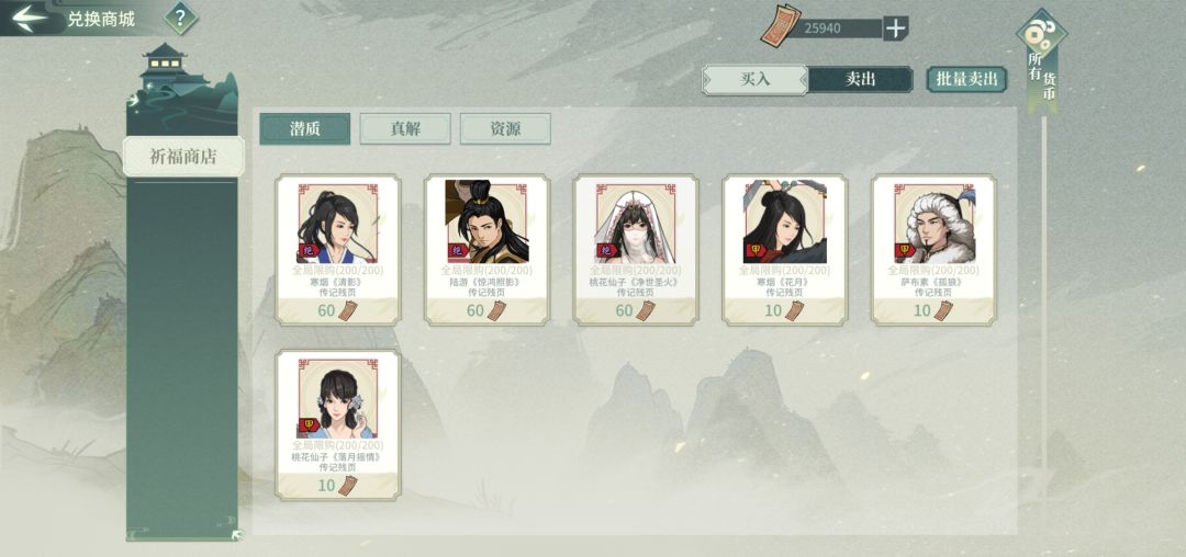 升个火桃 1