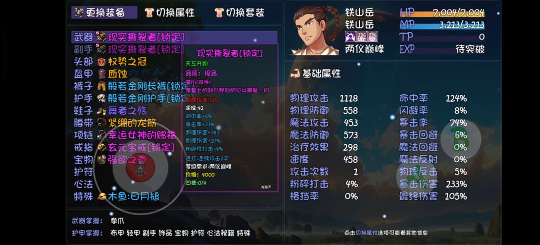 为啥这个粉装比橙色的伤害高很多 2