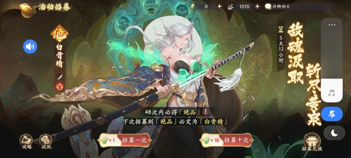 第一天玩，白骨要抽吗截图