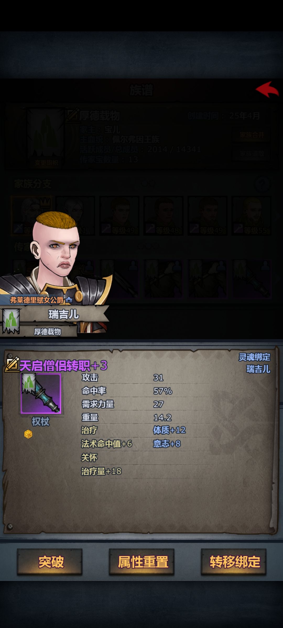 总算练完了,所有传家宝! 7