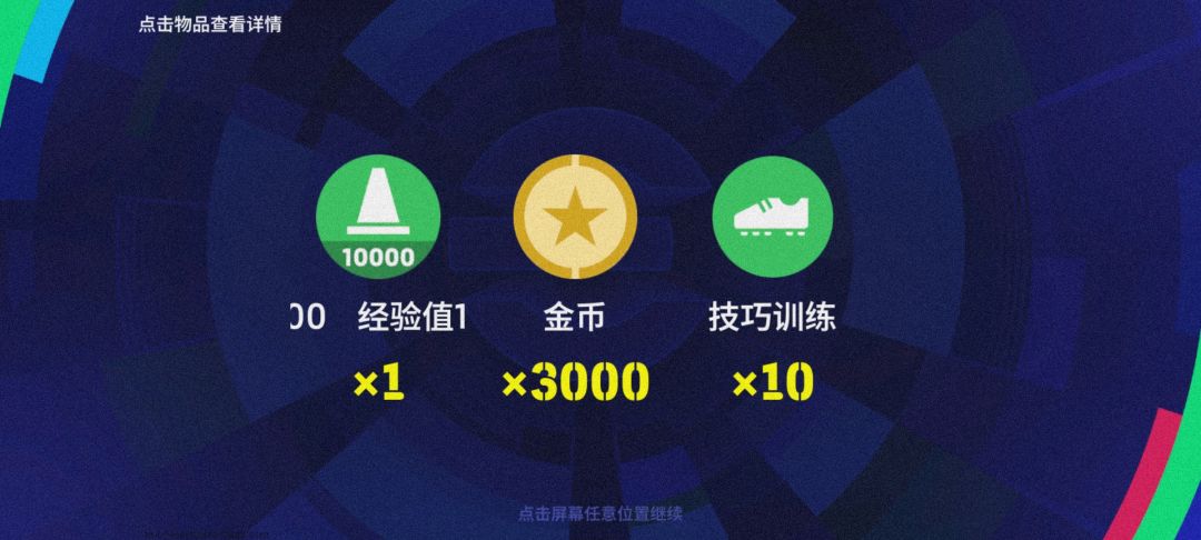 昨晚西班牙结束后 1