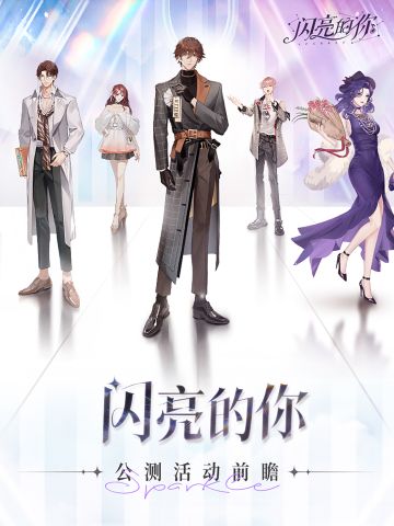 〓公测活动前瞻〓