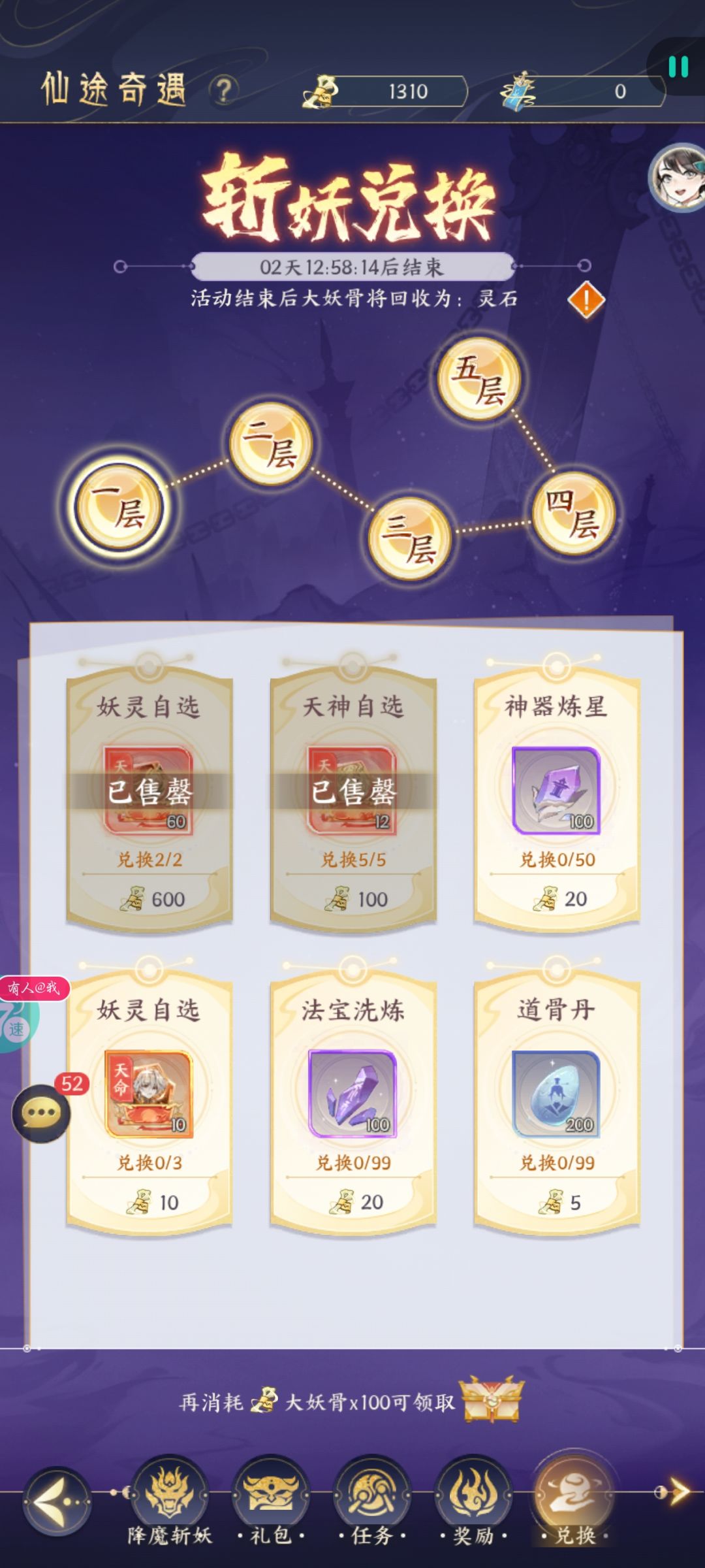 拉不满祝融 2