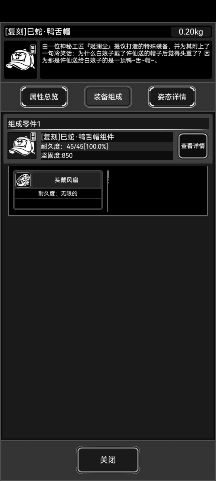 新手灵机一动截图