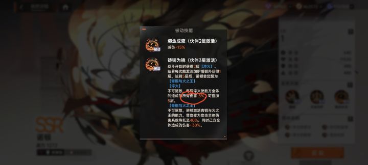 诺顿感觉厉害在比其他角色多了“所有”两字截图