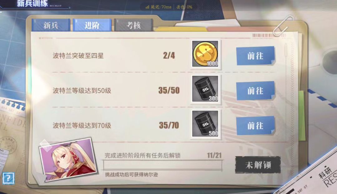 把波特兰退役了,会不会就卡这了?๑ŏ ﹏ ŏ๑ 1