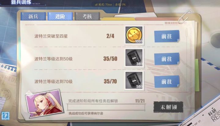 把波特兰退役了，会不会就卡这了？๑ŏ ﹏ ŏ๑截图