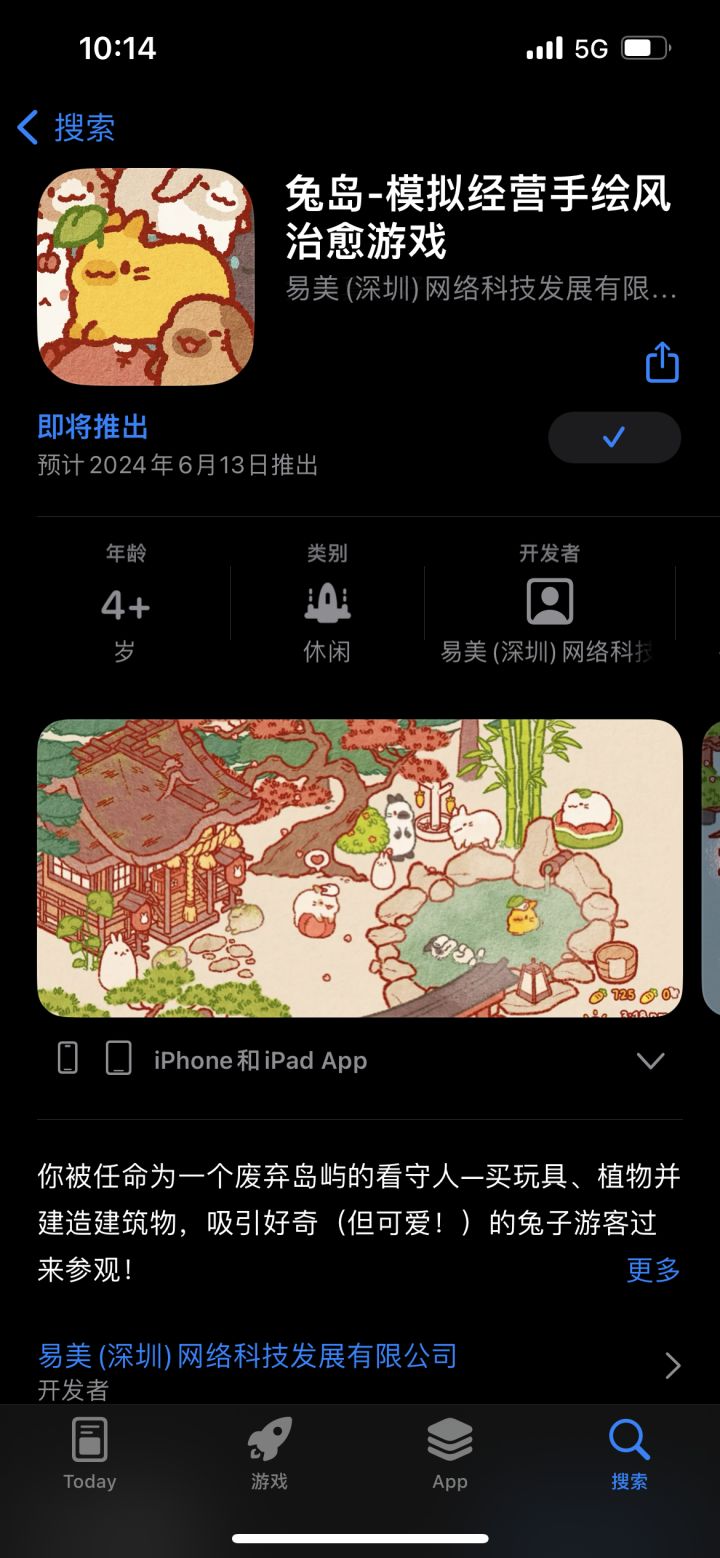 还有两天,这个是不是啊…截图
