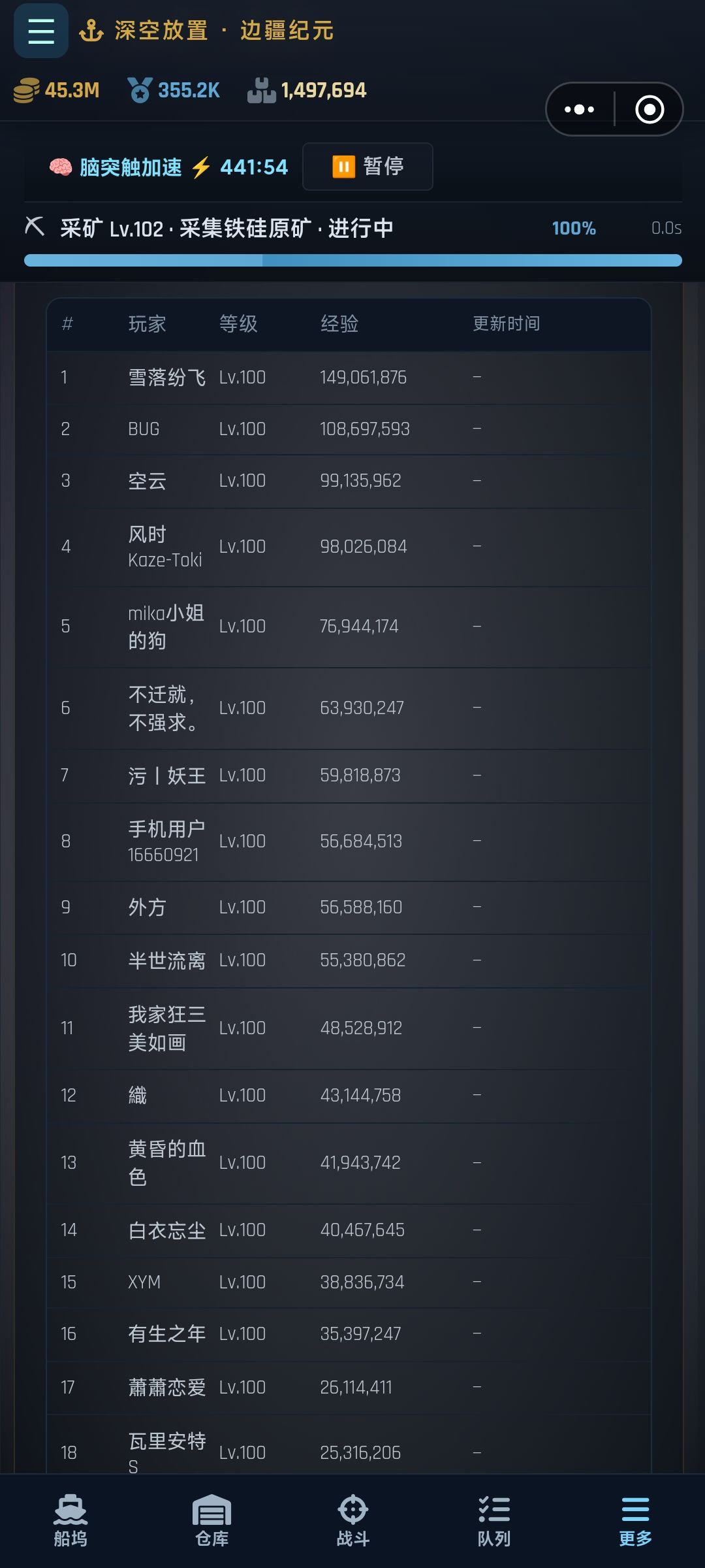 排行榜找不同 1