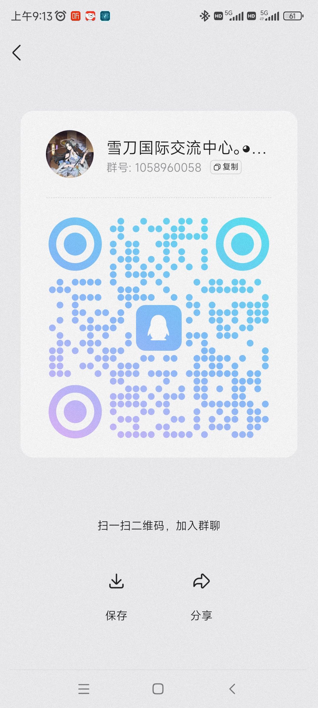 新手看我截图