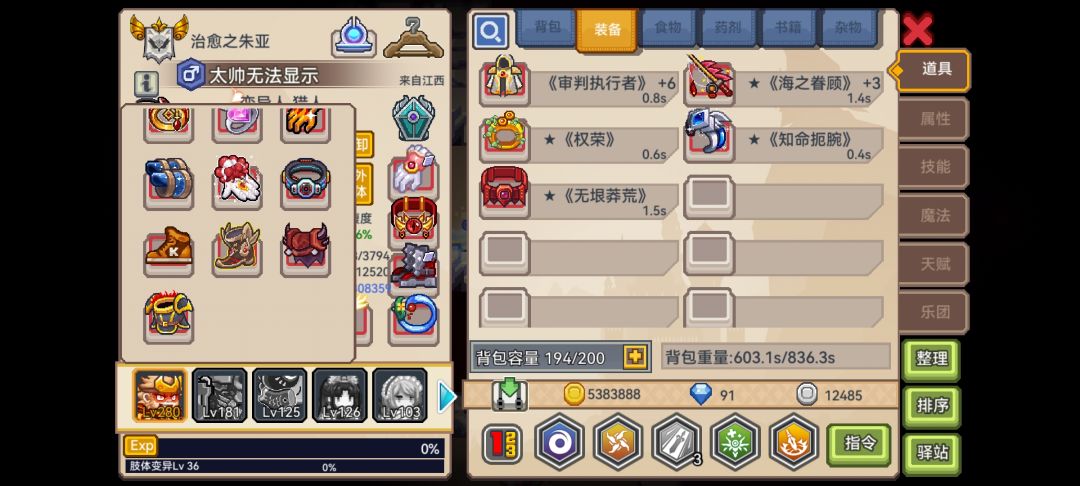 现在的我到了什么阶段? 4